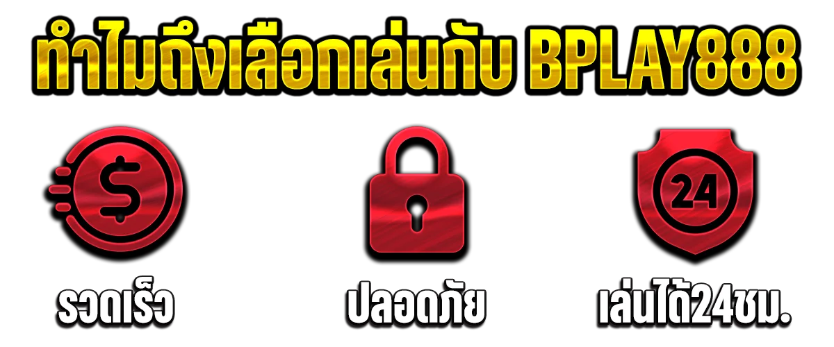 bplay888